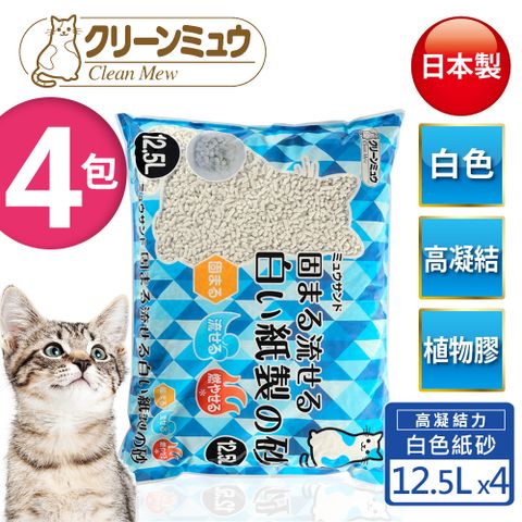 【Clean One】量販4包/箱購 日本製高凝結白色紙貓砂 無香 可沖馬桶 12.5Lx4
