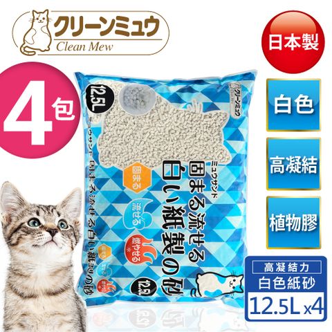 【Clean One】量販4包/箱 日本製高凝結白色紙貓砂 無香 可沖馬桶 12.5Lx4(紙砂、凝結砂)