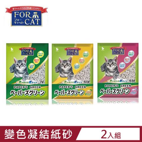 【2入組】日本FOR CAT-變色凝結紙砂 6.5-7L