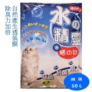 Gululu 水精靈 -蘋果香氛細球礦砂 10L(6kg)