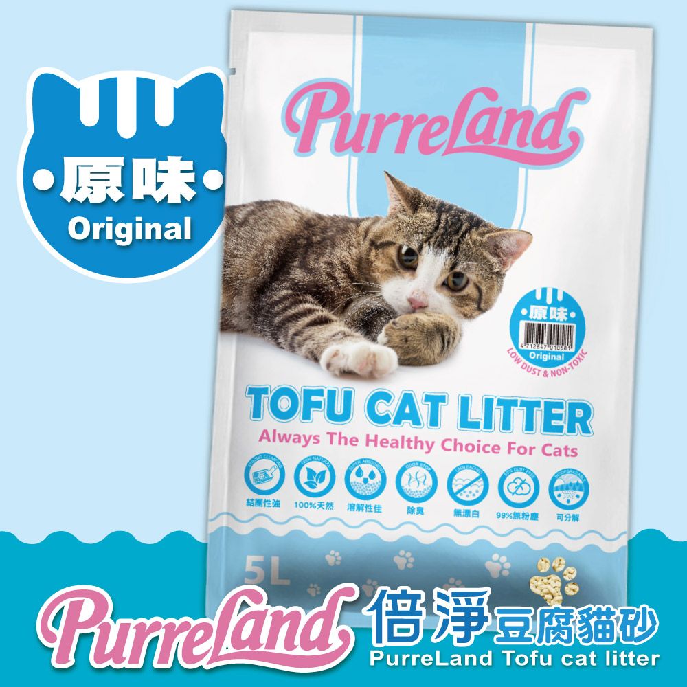 PurreLand  倍淨豆腐貓砂-原味5L