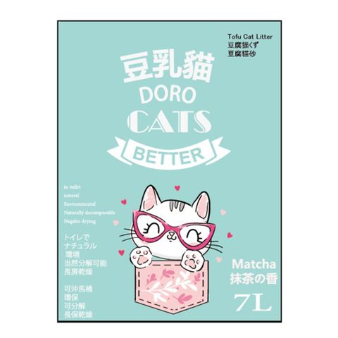 豆乳貓豆腐貓砂(抹茶)