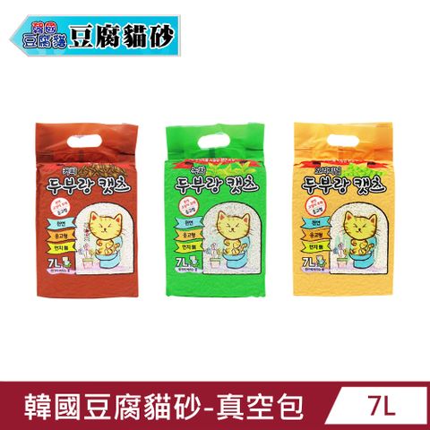 【韓國豆腐貓】豆腐貓砂7L真空包(原味/綠茶/咖啡)