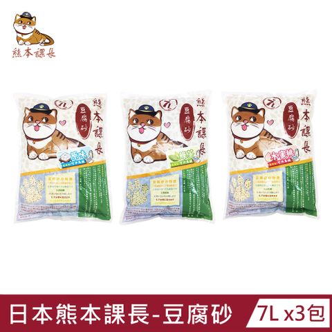 【日本熊本課長】豆腐貓砂7L x3包(原味/綠茶/水蜜桃)