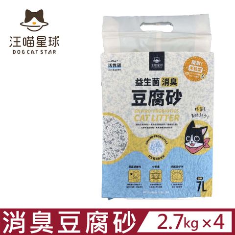 【4入組】DOG CATSTAR汪喵星球-益生菌消臭豆腐砂(米粒型) 2.7kg(吸水容量約7L) (GC818)