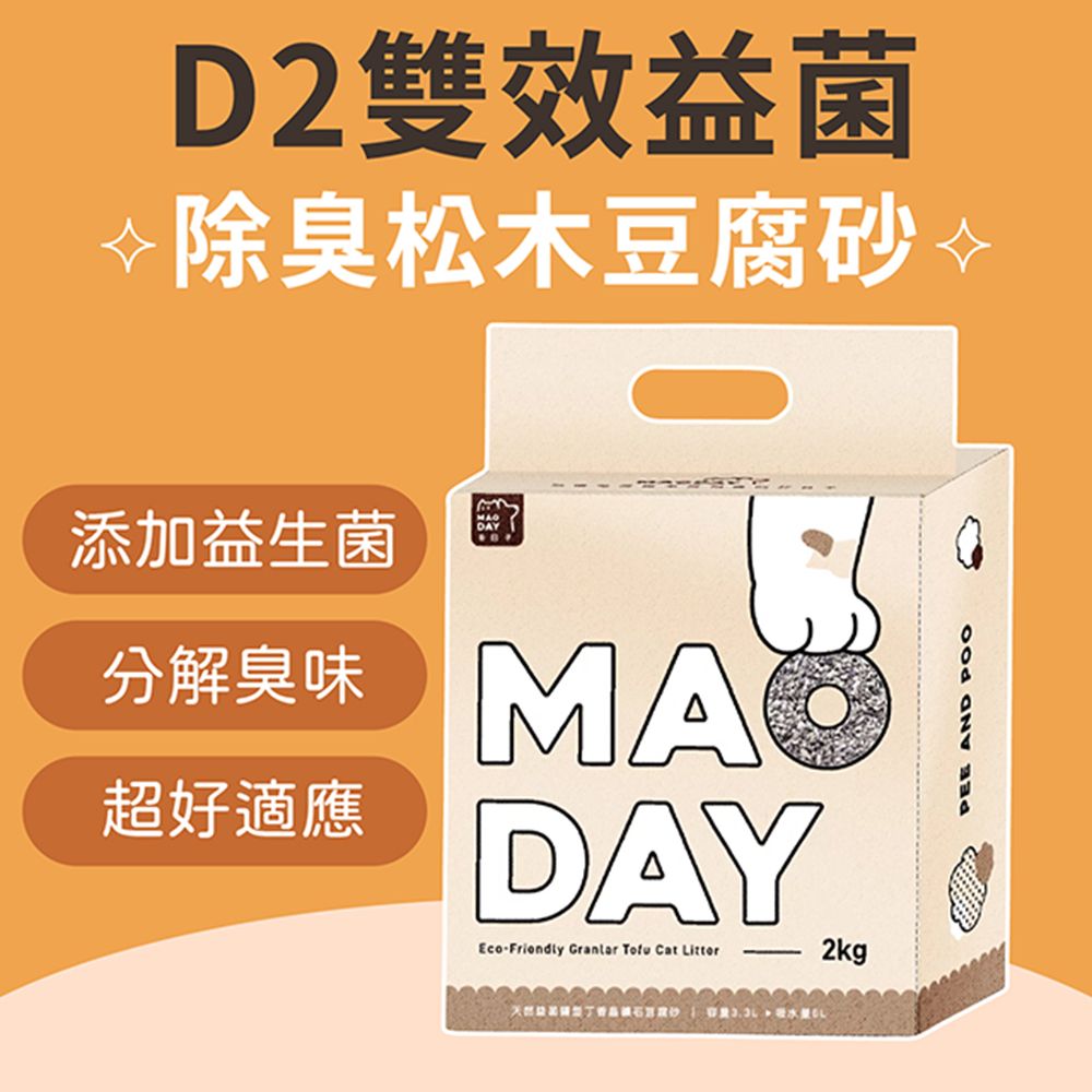 MAODAY 毛商行 D2雙效益菌除臭松木款豆腐砂2.5KG/6L 四入組