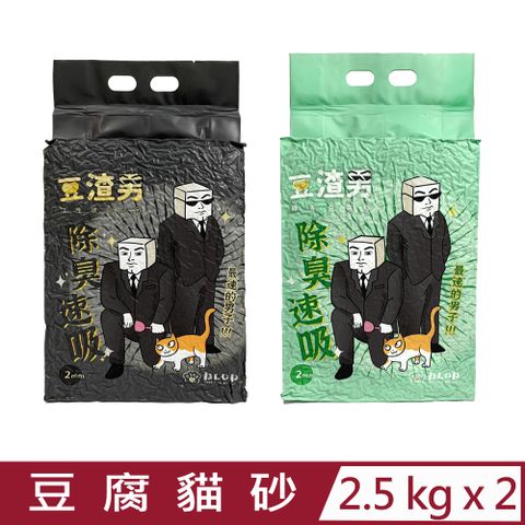 【2入組】BLOP豆渣男-2mm豆腐貓砂 7L(約2.5KG)