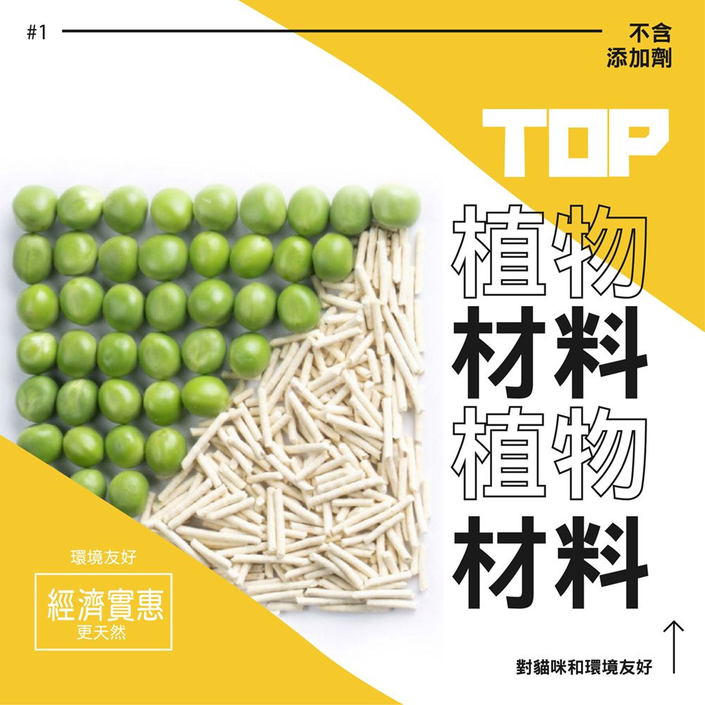  TAOTAO PETS 豆腐砂 竹炭6L (貓砂 豆腐砂 無塵貓砂 持久除臭 天然配方 凝結力強 環保友善)