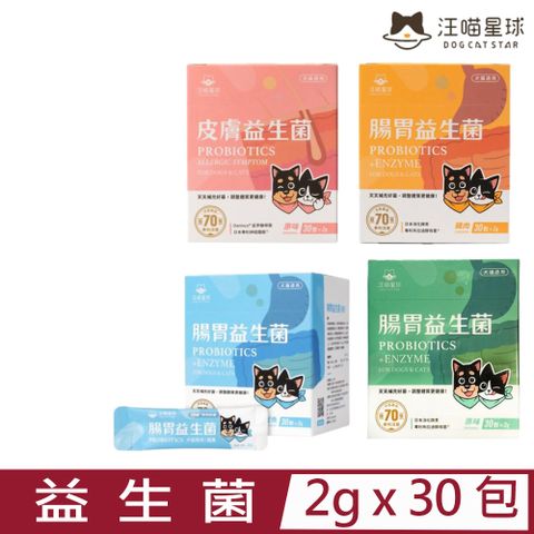 DOG CATSTAR汪喵星球-益生菌 2gx30包 犬貓適用