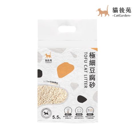 貓後苑CatGarden 極細豆腐砂3.0 超值家庭號 5包