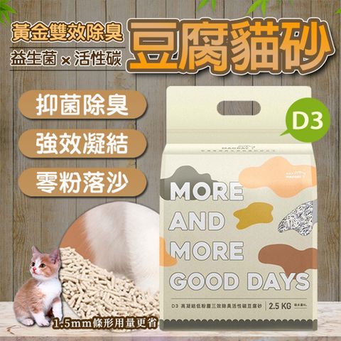 MAODAY 毛商行 D3高凝結低粉塵三效除臭豆腐砂+活性碳(1.5mm) 四入組