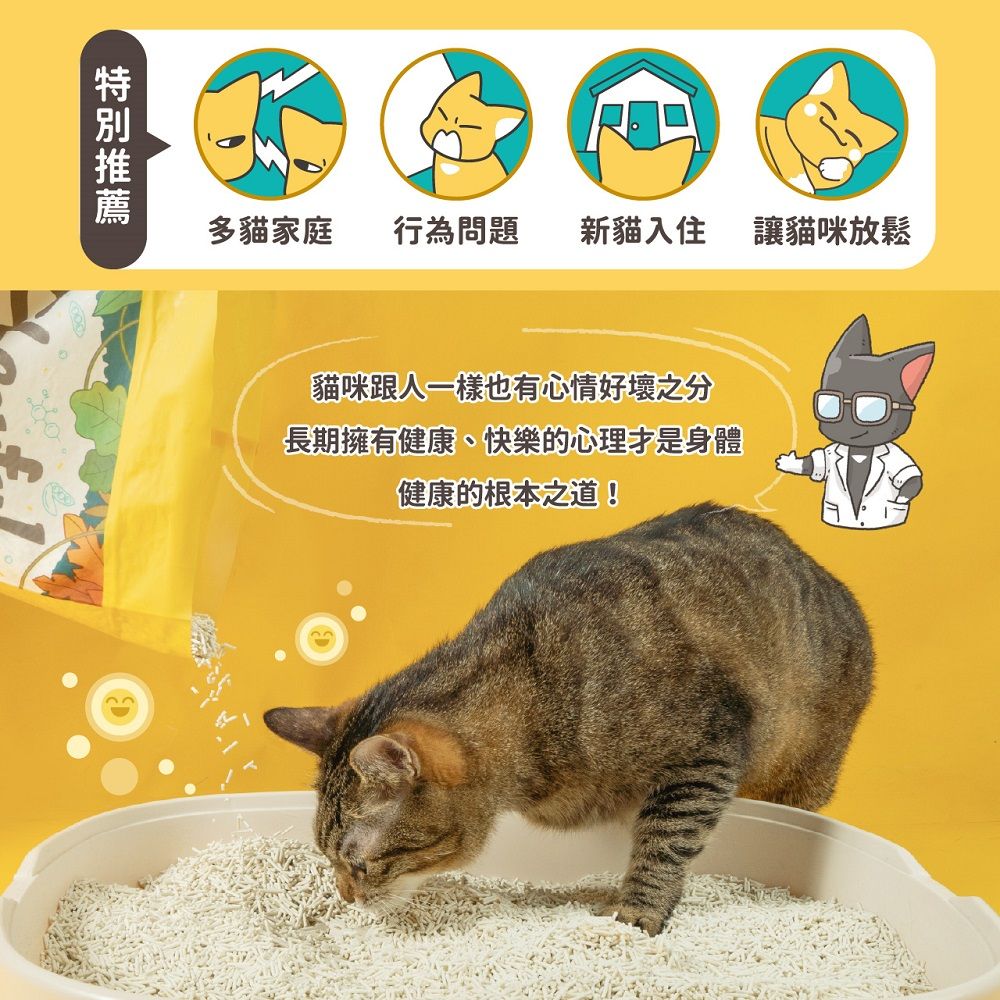 怪獸部落 費洛蒙快樂貓砂-礦砂 4KG