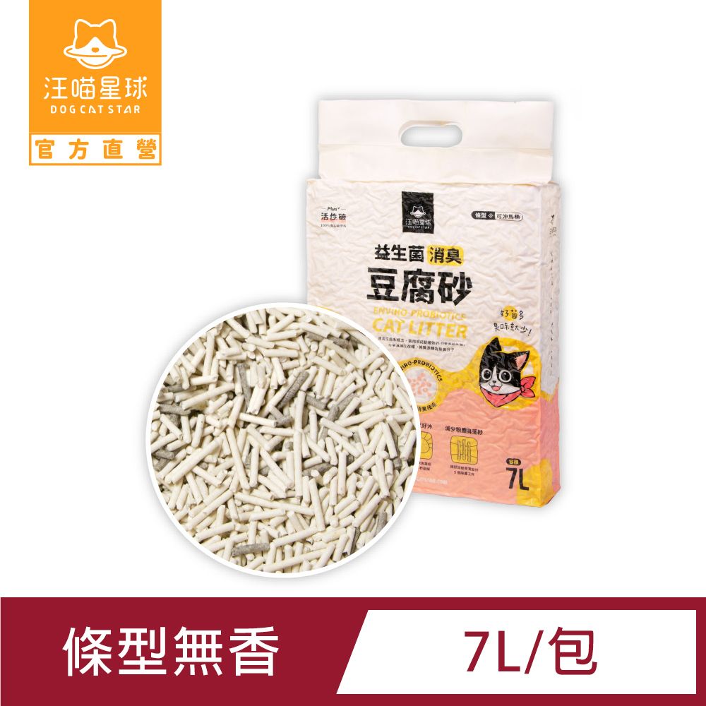 汪喵星球 益生菌消臭豆腐砂 原味(條型) 7L