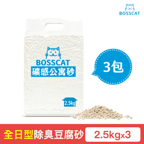 【貓老闆】礦感公寓砂 礦型豆腐砂（仿礦砂顆粒）超值3入組