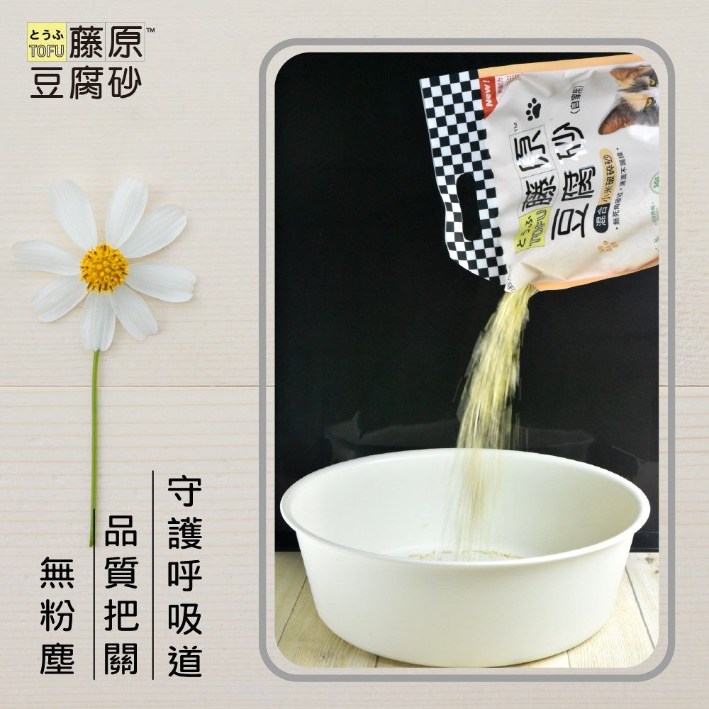 New!TOFU原TM豆砂小米破碎砂無死角(自家用)豆豆藤腐