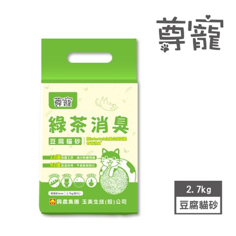 【尊寵】綠茶消臭豆腐砂 2.7kg