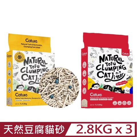 【3入組】cature凱沃-天然豆腐凝結貓砂 7L/2.8kg