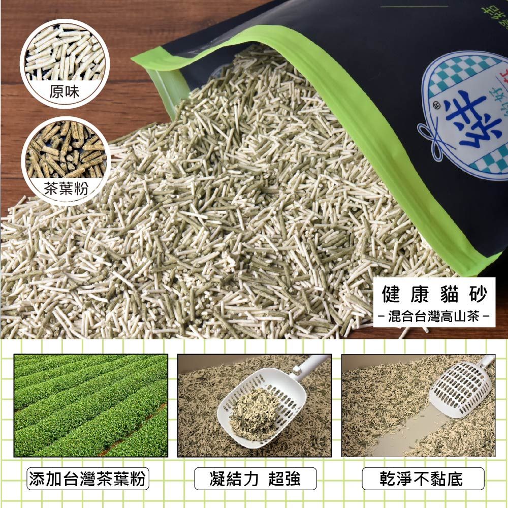  絆的好 豆腐貓砂 1.5mm原味+台灣高山茶 7L-5入組