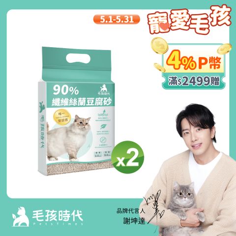 毛孩時代 90%纖維絲蘭豆腐砂x2袋 (6L/袋)