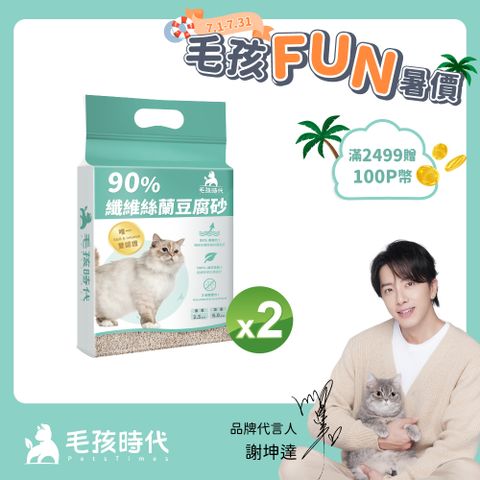【毛孩時代】90%纖維絲蘭豆腐砂x2袋(6L/袋)