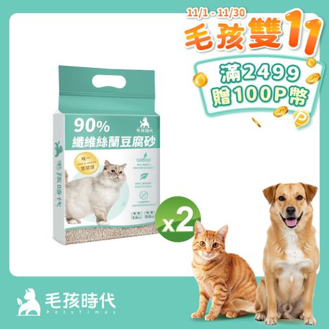 【毛孩時代】90%纖維絲蘭豆腐砂x2袋(6L/袋)