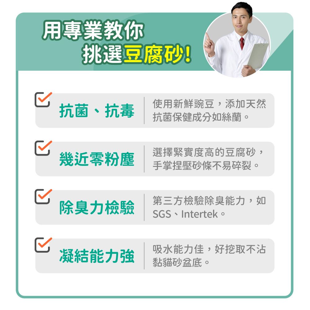 毛孩時代 90%纖維絲蘭豆腐砂x2袋 (6L/袋)
