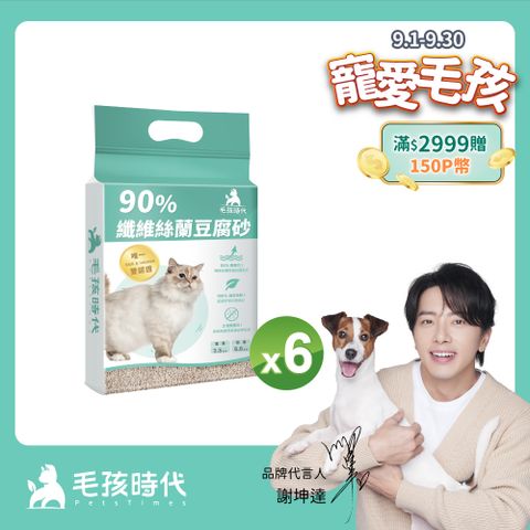 【毛孩時代】90%纖維絲蘭豆腐砂x6袋(6L/袋)