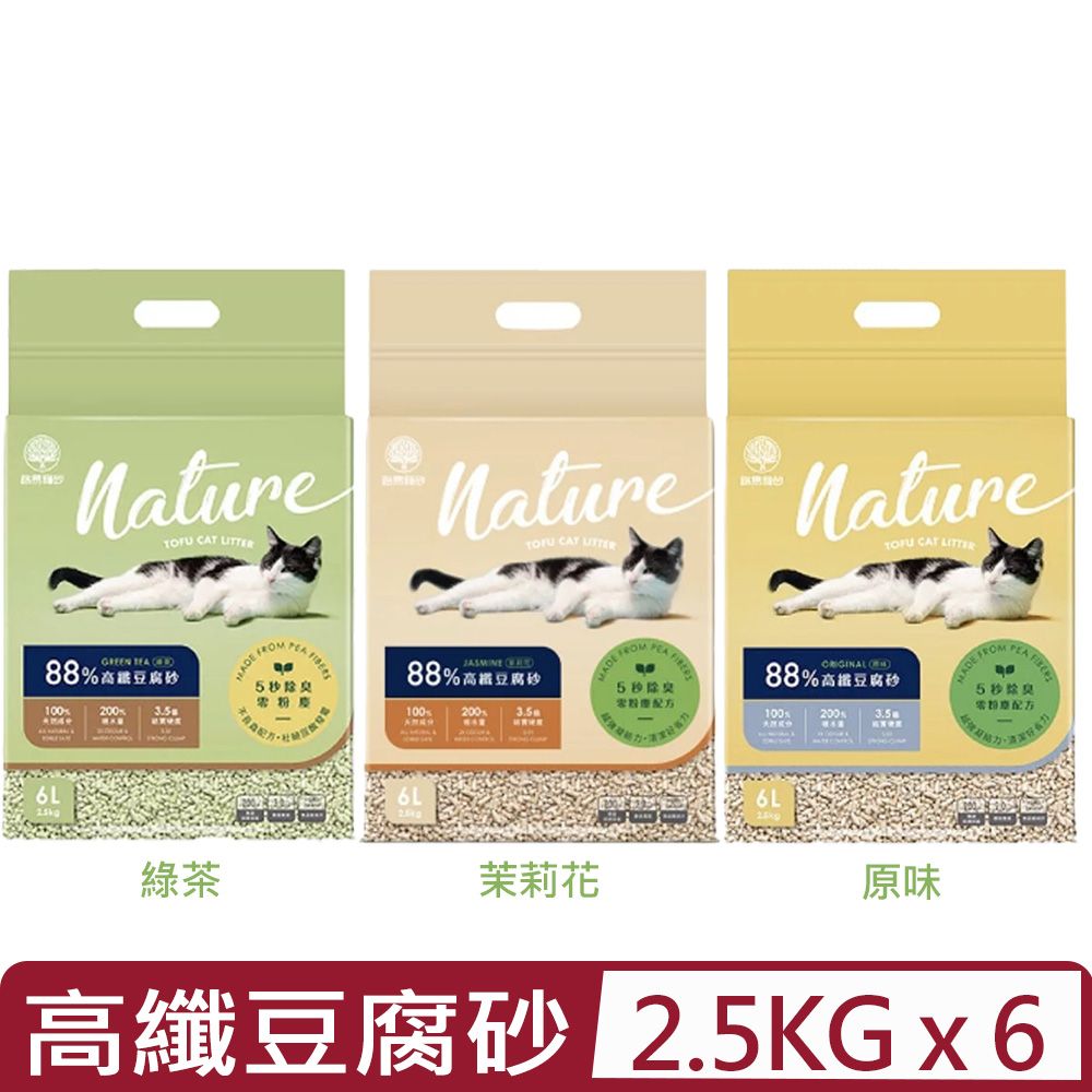 Louis Pets 路易貓砂 【6入組】LOUIS-88%高纖豆腐砂(3種香味)  6L2.5kg