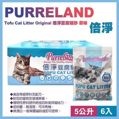 【PurreLand】倍淨豆腐貓砂原味5公升X6入