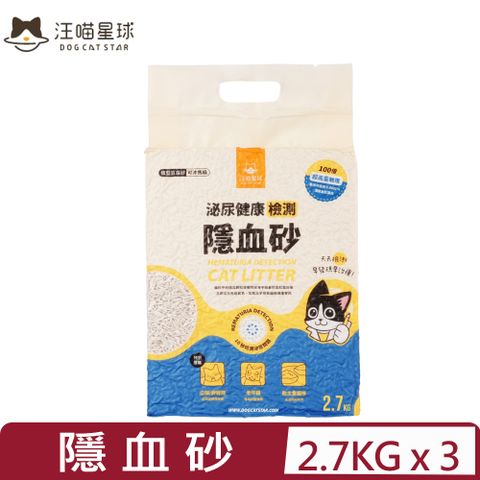 汪喵星球 -泌尿健康檢測隱血砂(條型豆腐砂) 2.7KG(吸水容量約7L) (GC840)