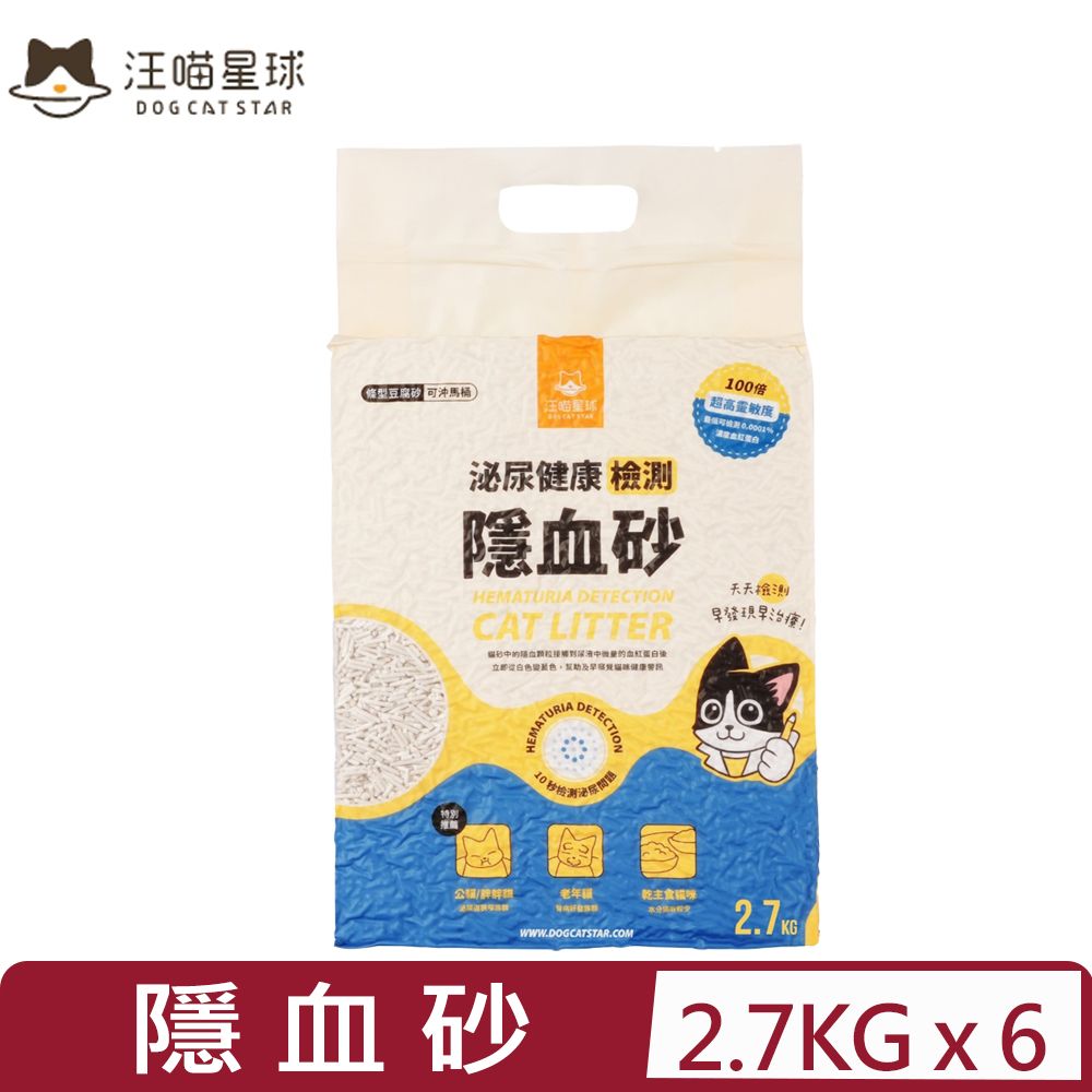 汪喵星球 -泌尿健康檢測隱血砂(條型豆腐砂) 2.7KG(吸水容量約7L) (GC840)