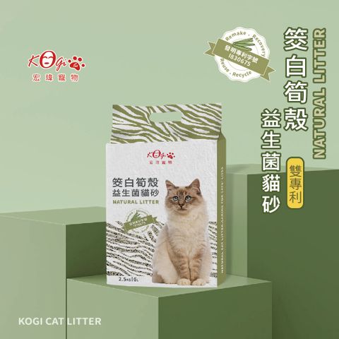 Kogi Pet 宏瑋寵物 筊白筍殼益生菌貓砂 (2.5KG/6L) (6包/箱)