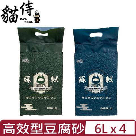 Catpool 貓侍 【4入組】- 蘇軾高效型豆腐砂- 6L