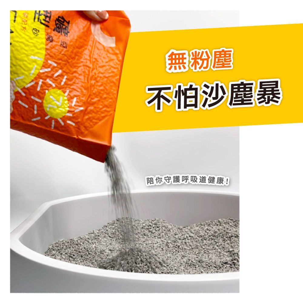 無粉塵不怕沙塵暴陪你守護呼吸道健康!