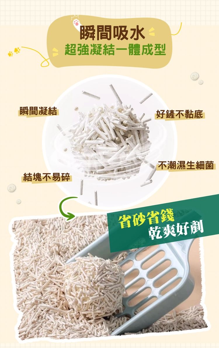 瞬間吸水 超強凝結一體成型瞬間凝結好鏟不黏底不潮濕生細菌結塊不易碎省砂省錢乾爽好