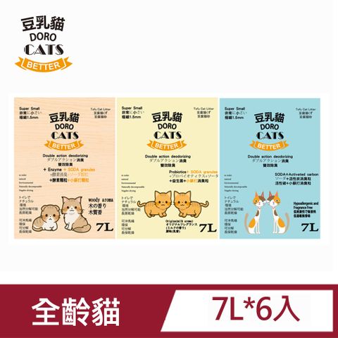 DORO CATS豆乳貓新款極細豆腐貓砂小蘇打顆粒7L*6入