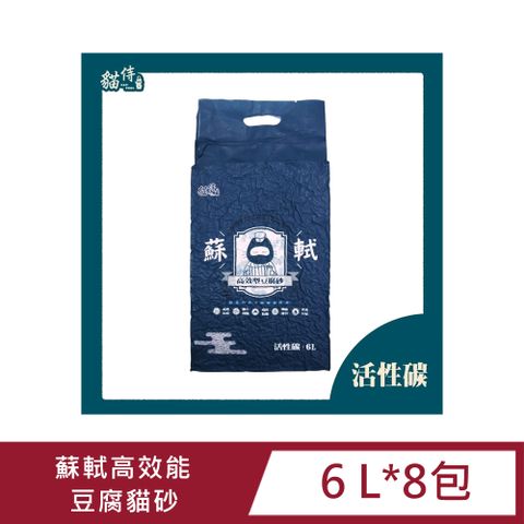 Catpool 貓侍 蘇軾高效型豆腐貓砂(活性碳)*6包