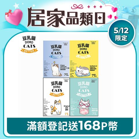 DORO CATS 豆乳貓 豆腐貓砂7L*6入_(環保貓砂/豆腐砂)
