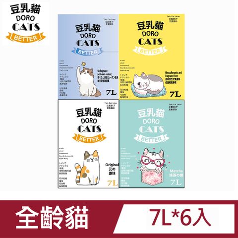 DORO CATS 豆乳貓 豆腐貓砂7L*6入_(環保貓砂/豆腐砂)