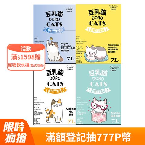 DORO CATS 豆乳貓 豆腐貓砂 6包(箱)
