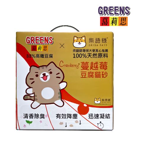 【葛莉思】豆腐貓砂4kg-蔓越莓