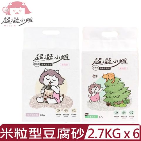 【6入組】Lady N超凝小姐-益生菌除臭豆腐砂(米粒型) 2.7kg/7L
