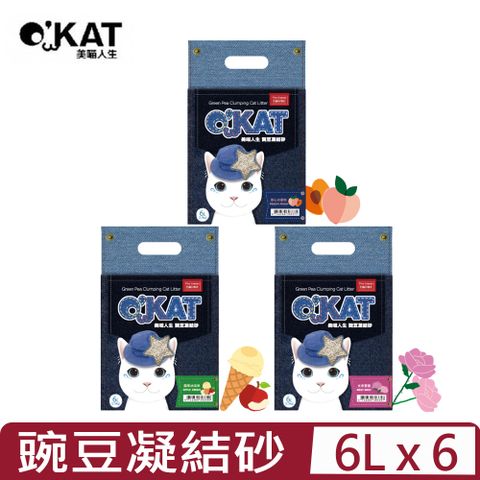 【6入組】OKAT 美喵人生-豌豆凝結砂系列 6L(2.5kg) (仿礦砂顆粒)