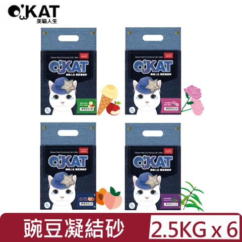 【6入組】O’KAT 美喵人生-豌豆凝結砂系列 6L(2.5kg) (仿礦砂顆粒)