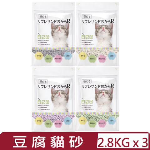 【3入組】RICH.CリフレサンドおからR豌豆貓砂＜4種香味＞ 2.8kg(大約7L) (YOYO天然環保豆腐貓砂)