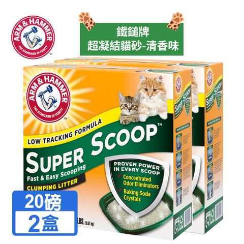 ARM&HAMMER 鐵鎚 【2盒】美國鐵鎚牌 超凝結貓砂-清香味(9.07KG)