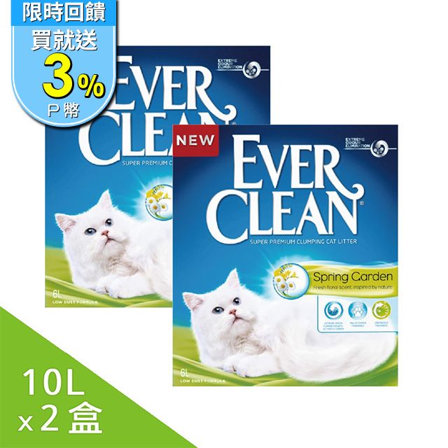 EVER CLEAN 藍鑽 【2盒】【EverClean 】強效凝結除臭貓砂10L(歐規) 花語香氛