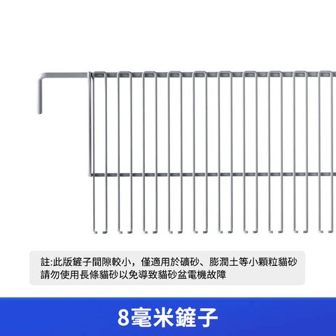 【MagicScoop魔鏟】貓砂鏟 貓砂機鏟子 8mm鏟子僅適用於魔鏟M1 Pro貓砂機僅鏟子