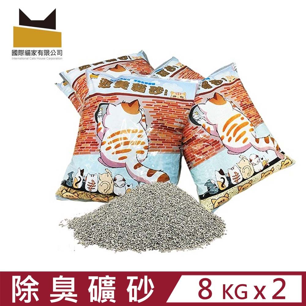 國際貓家 【2入組】迦美貓砂全系列-無塵除臭礦砂 8kg±3%