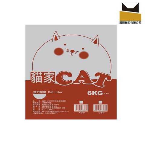 QCAT天然除臭礦物貓砂10L X4包入